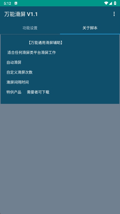 ܻappٷvPro 9.0.5-0 ׿