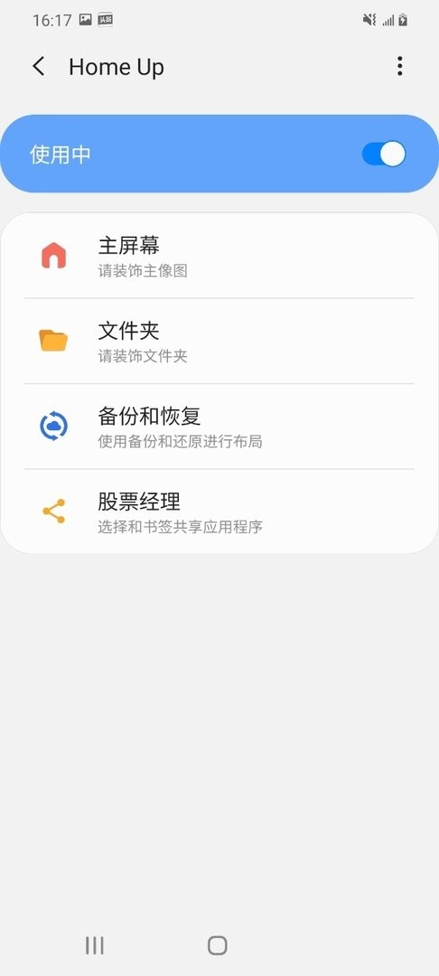 Good Lockv3.0.13.1 ׿