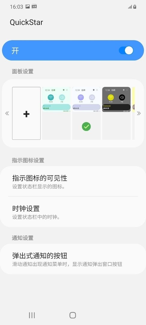 Good Lockv3.0.13.1 ׿