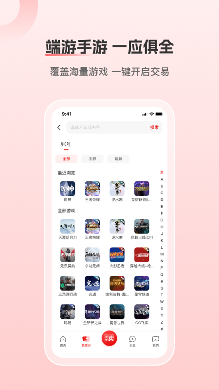 ֮app°v4.5.9 ׿