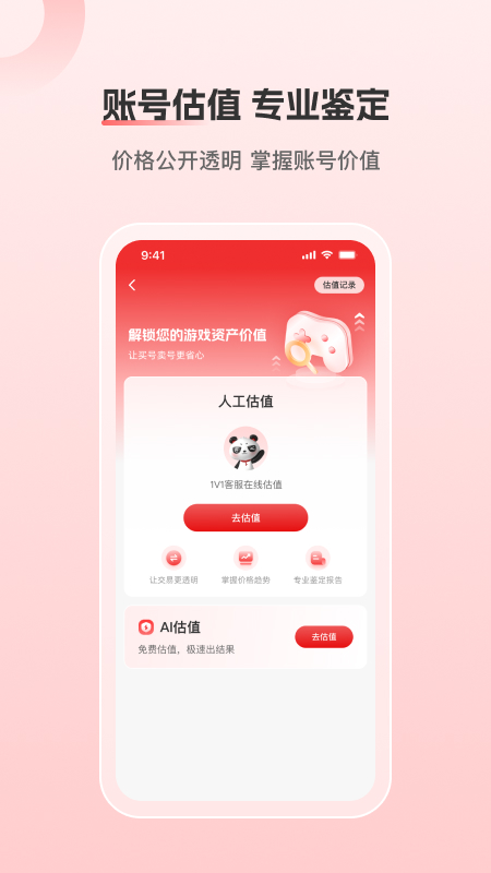 ֮app°v4.5.9 ׿