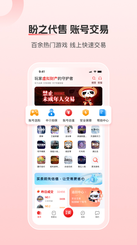 ֮app°v4.5.9 ׿