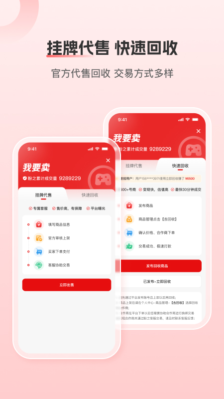 ֮app°v4.5.9 ׿