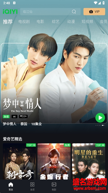 չʰappٷ°(iQIYI)v7.5.0 ׿