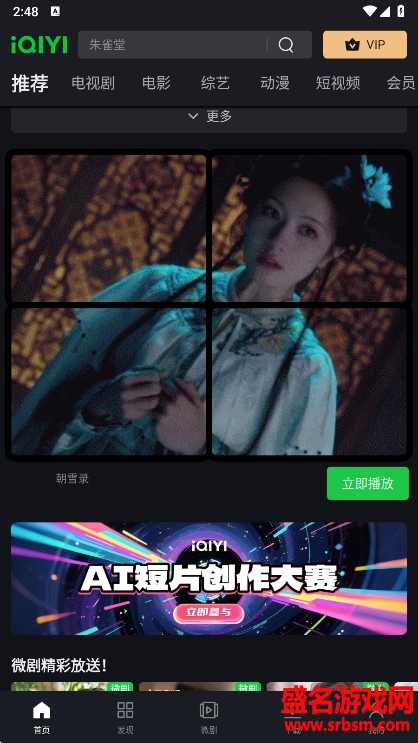 չʰappٷ°(iQIYI)v7.5.0 ׿