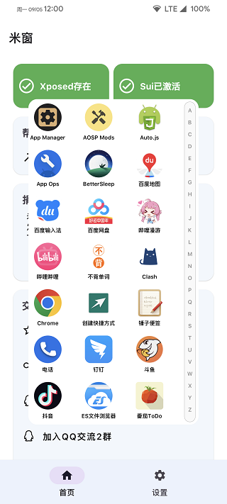 ״ȫС°v2.5.18 ׿