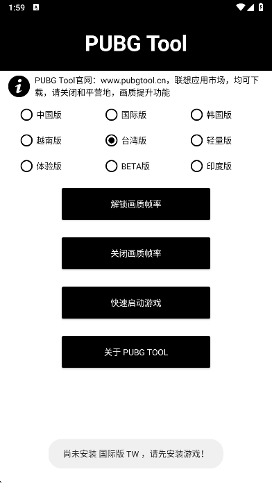 pt240֡°(PUBG Tool)v1.0.8.5 ׿