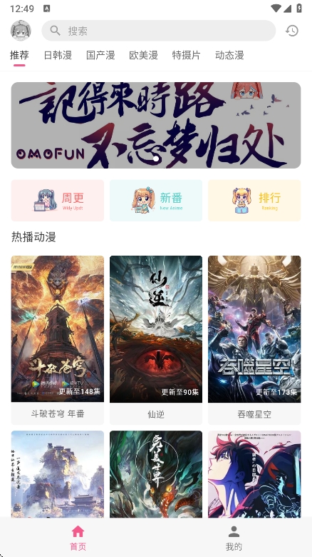 omofun2025°v1.1.4 ׿