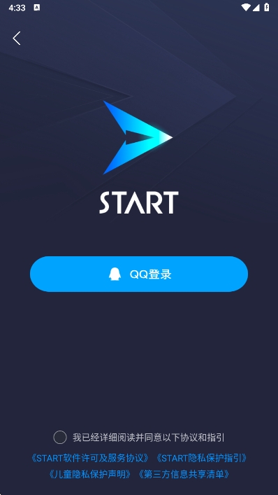 ѶSTARTϷapp°v0.10.200.20812 ׿