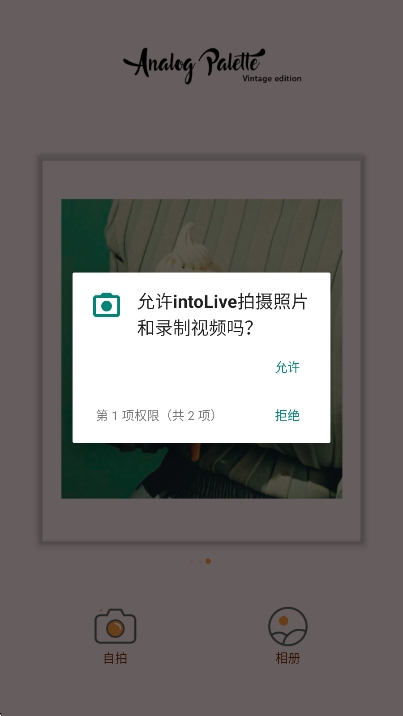 intoLive׿ٷؽͼ2