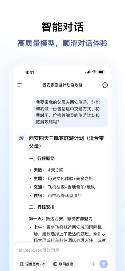 deep seek°v1.2.6 ׿