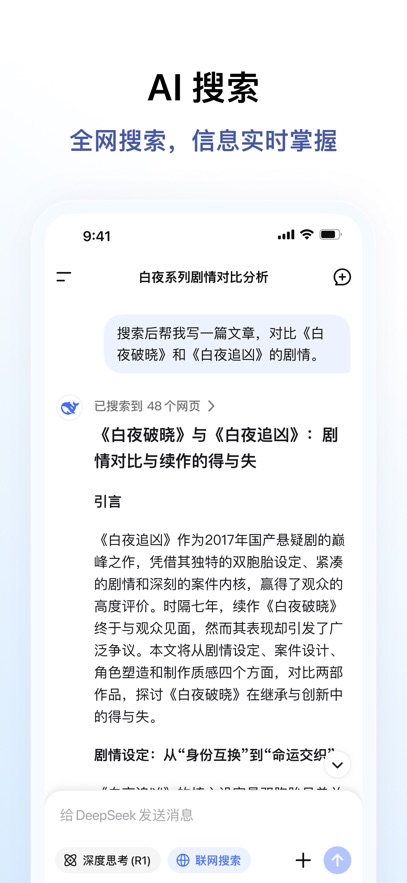 deep seek°v1.2.6 ׿