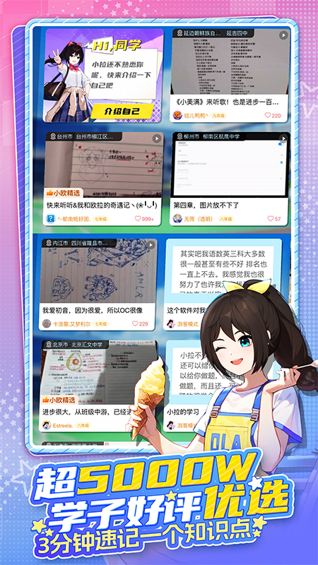 ŷAIѧappٷv2.73.00 ׿