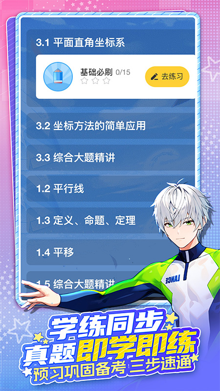 ŷAIѧappٷv2.73.00 ׿