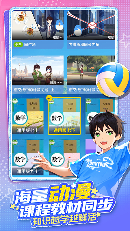 ŷAIѧappٷv2.73.00 ׿