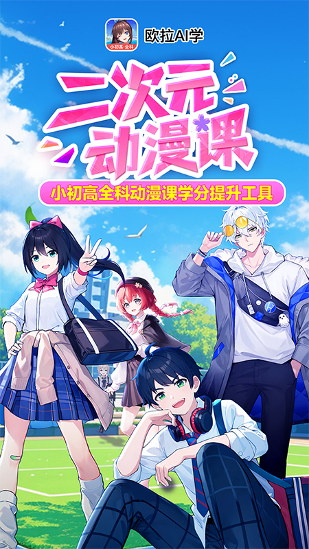 ŷAIѧappٷv2.73.00 ׿
