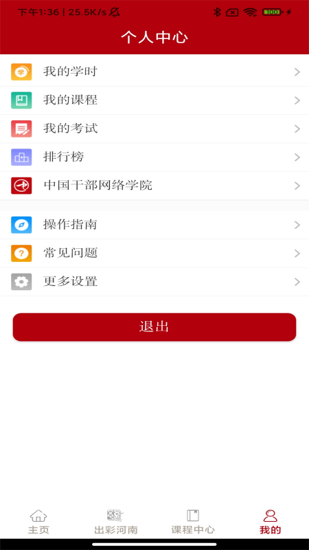 ϸɲѧԺapp°v12.5.7 ׿