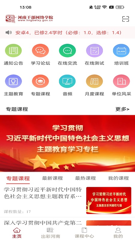 ϸɲѧԺapp°v12.5.7 ׿