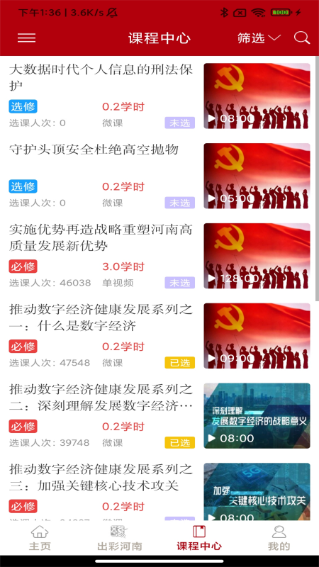 ϸɲѧԺapp°v12.5.7 ׿