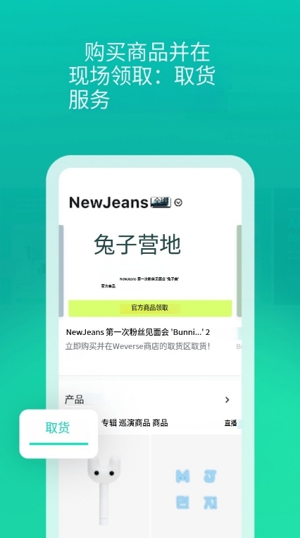 weverse shop°v1.18.5 ׿
