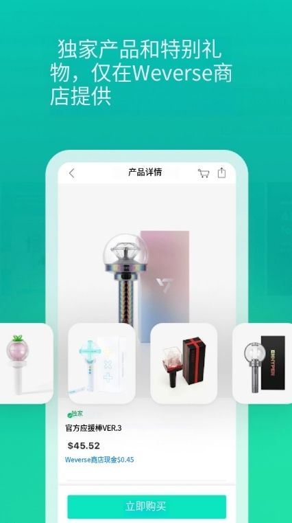weverse shop°v1.18.5 ׿