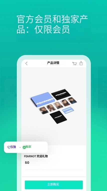 weverse shop°v1.18.5 ׿