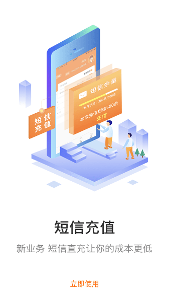 Բͨվapp°v6.7.50 ׿