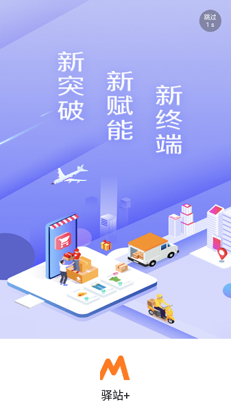 Բͨվapp°v6.7.50 ׿