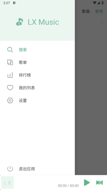 LX Musicѩappعٷv1.8.0 °