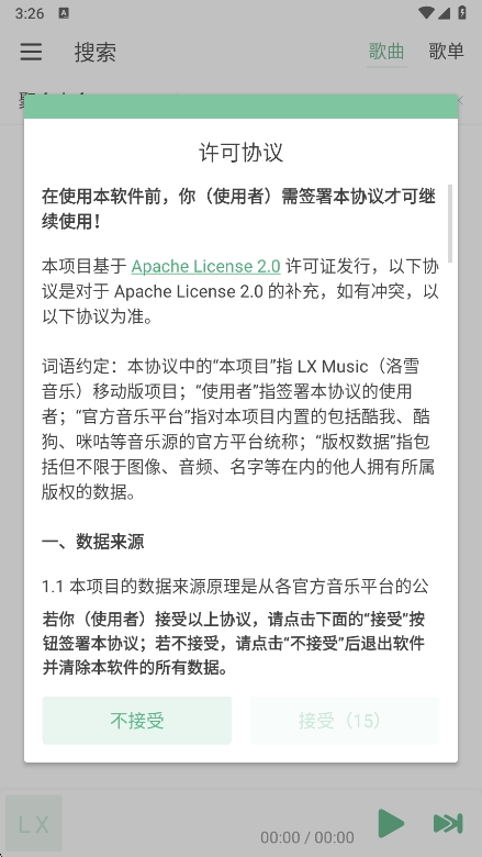 LX Musicѩappعٷv1.8.0 °