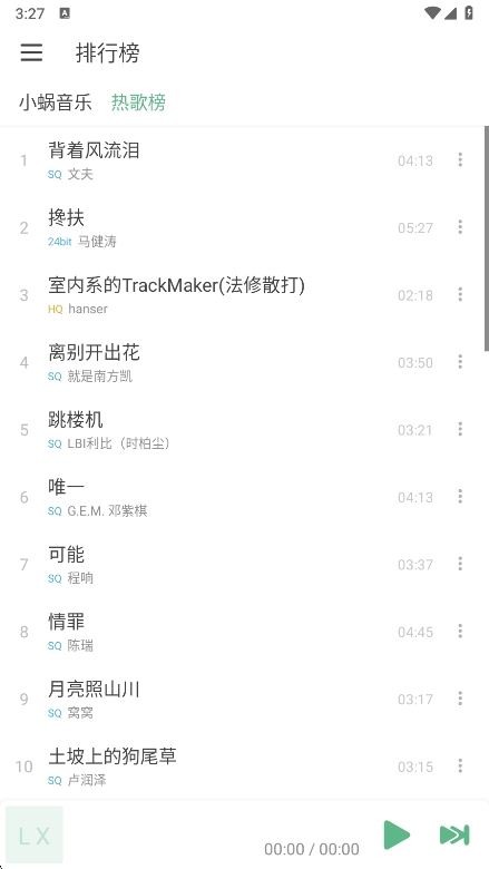 LX Musicѩappعٷv1.8.0 °