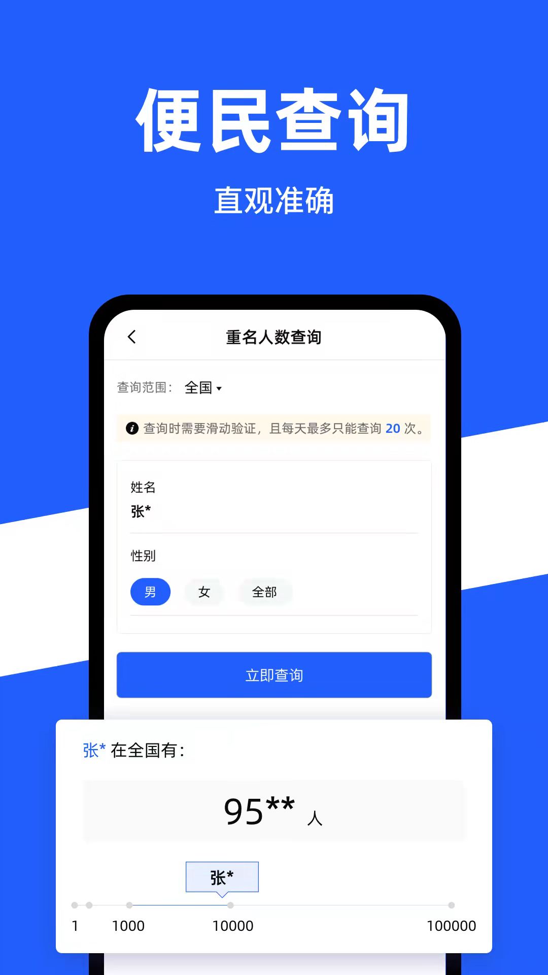 һͨapp°v1.2.35 ׿