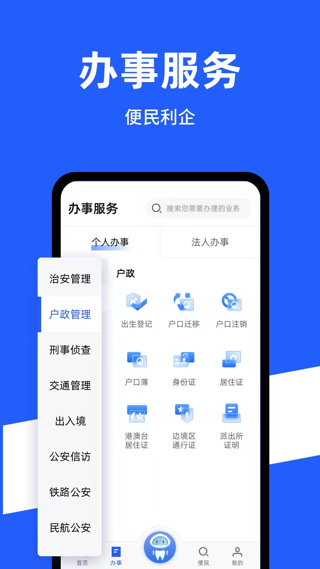 һͨapp°v1.2.35 ׿
