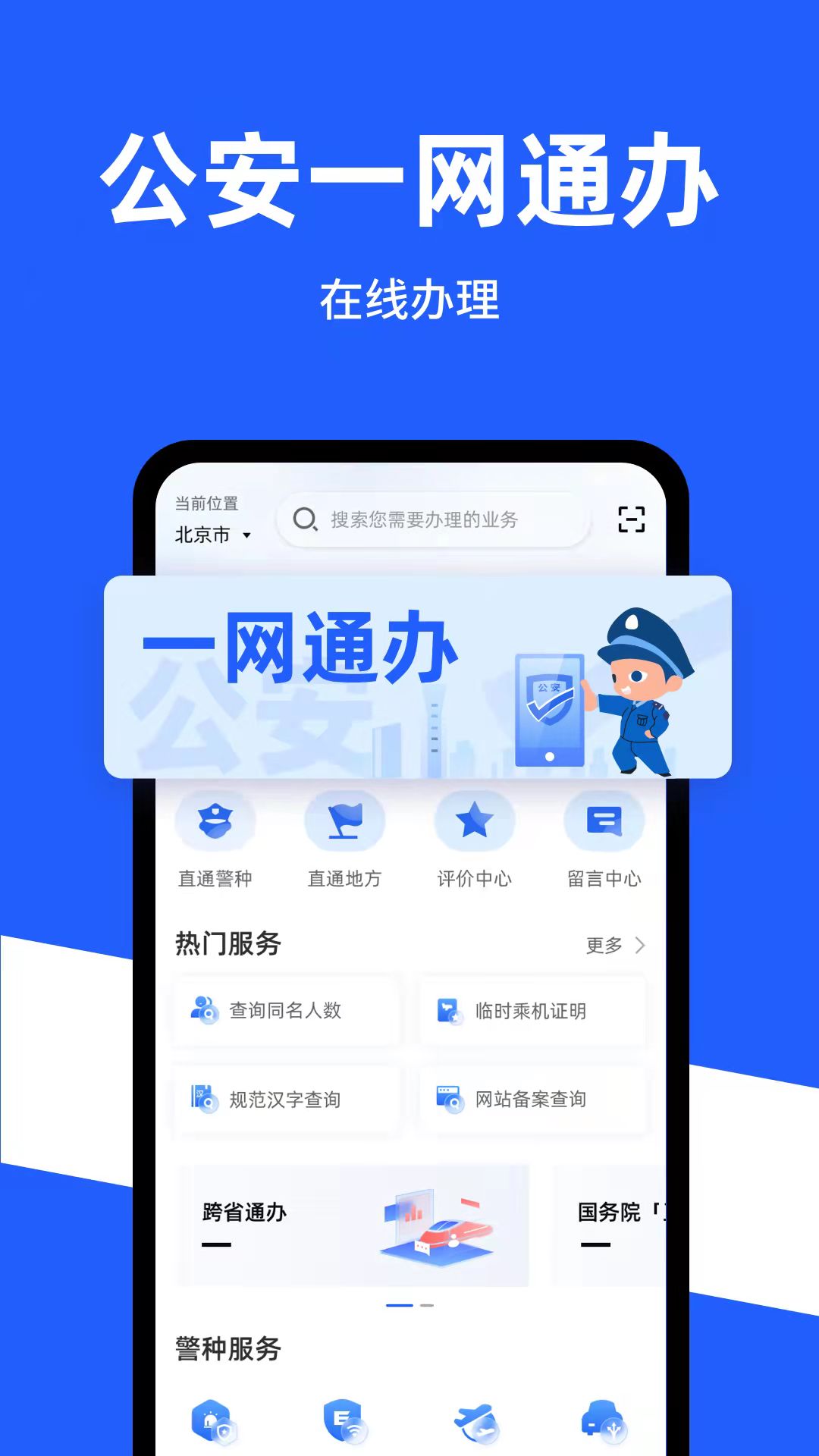 һͨapp°v1.2.35 ׿