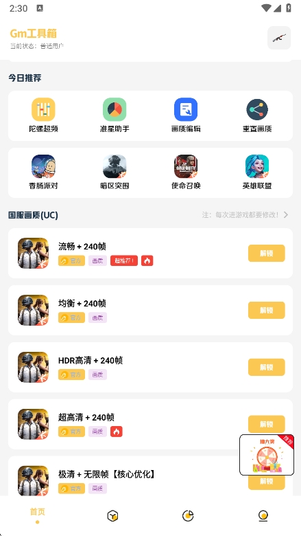 GM仭appٷv5.1 ׿