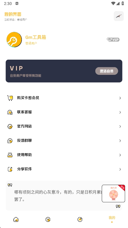 GM仭appٷv5.1 ׿