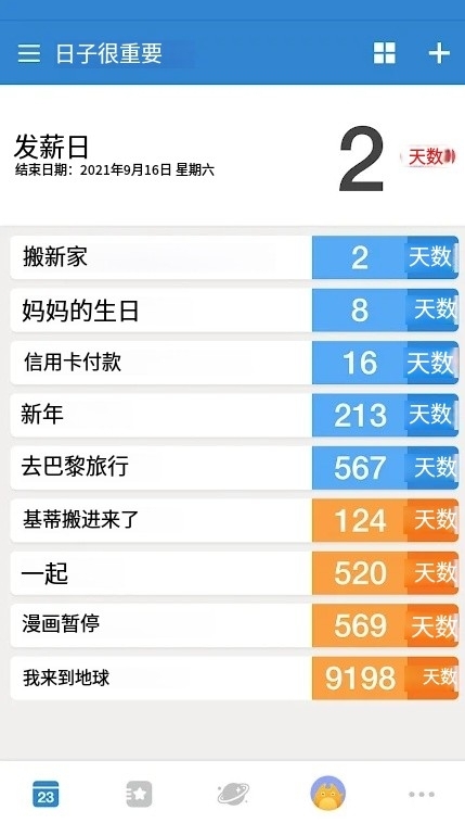 appٷ(days matter)v1.26.2 ׿