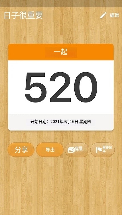 appٷ(days matter)v1.26.2 ׿
