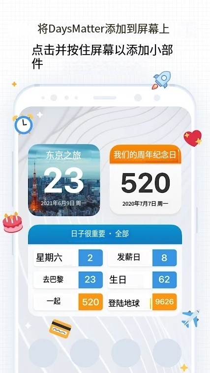 appٷ(days matter)v1.26.2 ׿