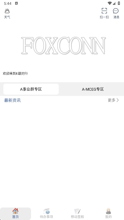 E·ͬ°汾v1.2.69 ׿