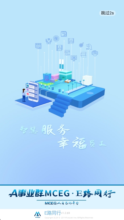 E·ͬ°汾v1.2.69 ׿