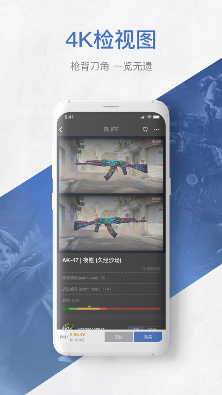 buffƽ̨app°v2.108.3.0 ׿