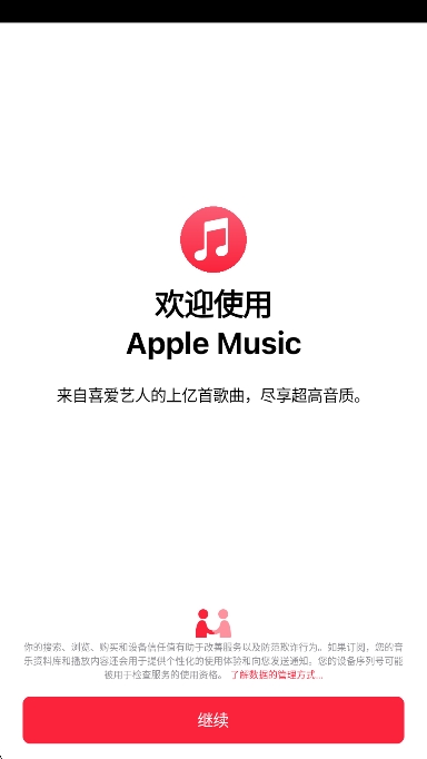 Apple Music°v4.9.7.1 ׿