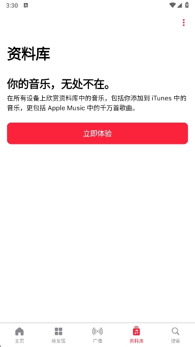 Apple Music°v4.9.7.1 ׿