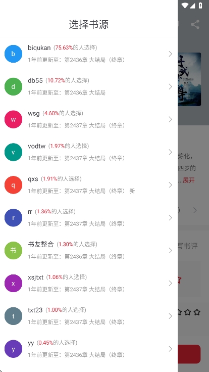 ׷ʦϰ汾v1.2.9 ׿