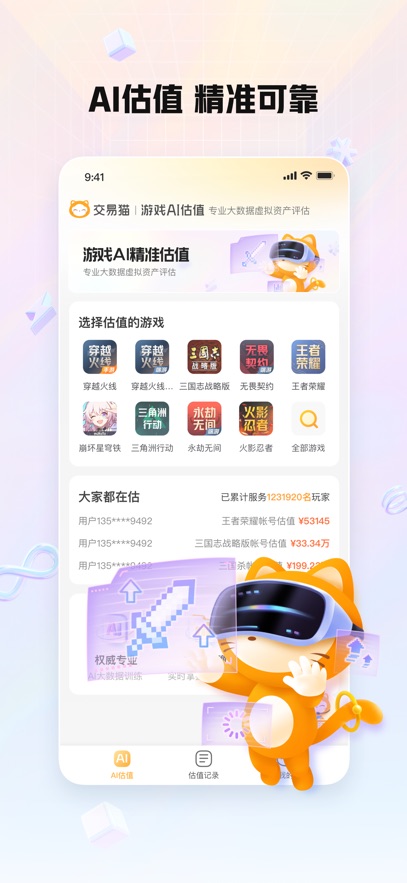 èνƽ̨app°v9.30.3 ׿