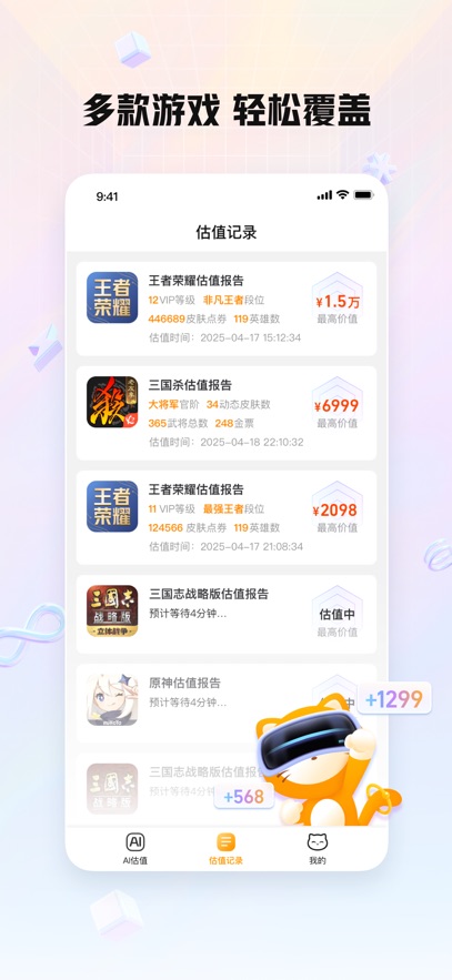 èνƽ̨app°v9.30.3 ׿