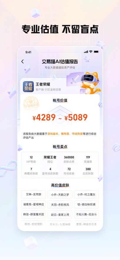 èνƽ̨app°v9.30.3 ׿