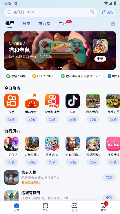 360ֻapp°汾v10.13.5 ׿