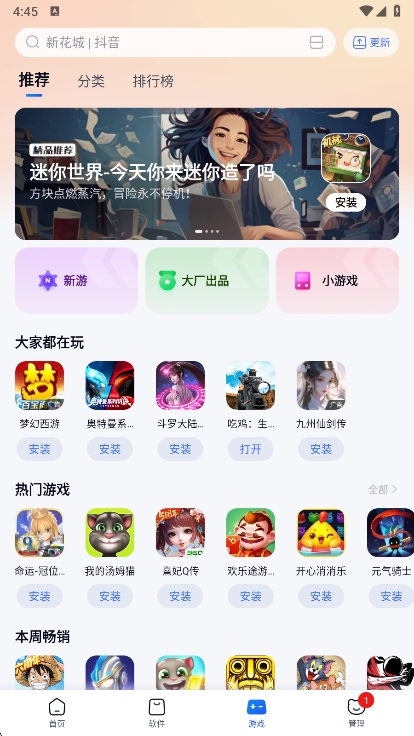360ֻapp°汾v10.13.5 ׿